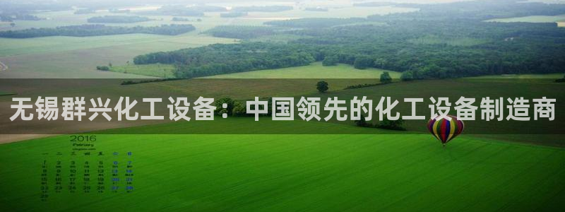 新城平台负责人名单