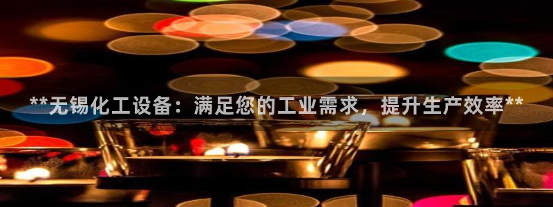 新城平台官网首页网址