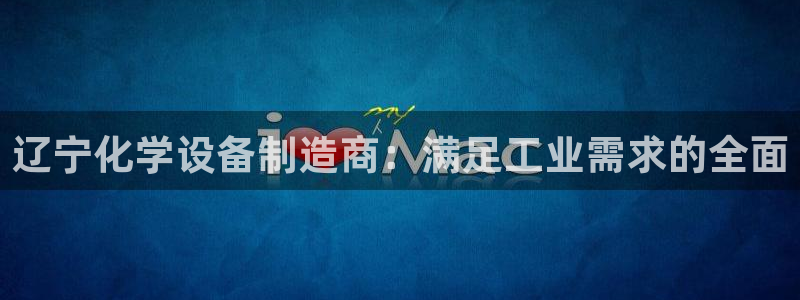 新城平台使7O777