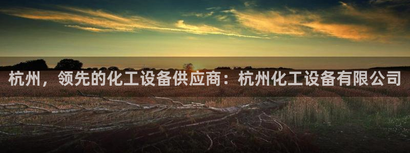 新城平台终7O777