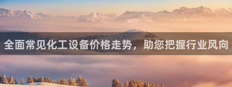 新城平台登录入口官网下载