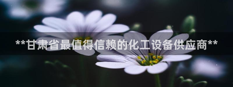 新城平台将7O777