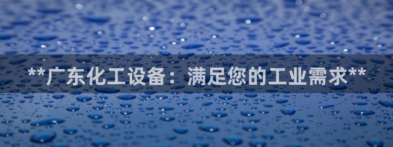 新城平台是干嘛的