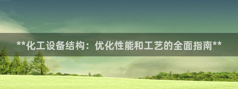 新城平台登录入口官网首页