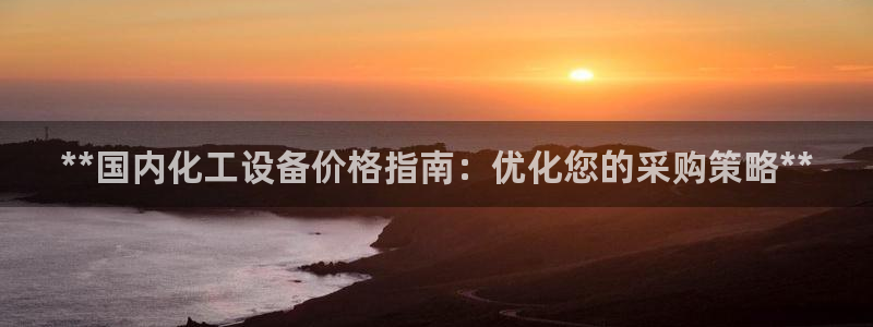 新城平台平台