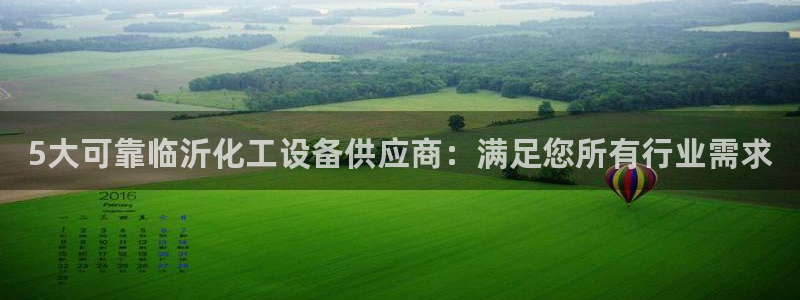 新城平台江7O777