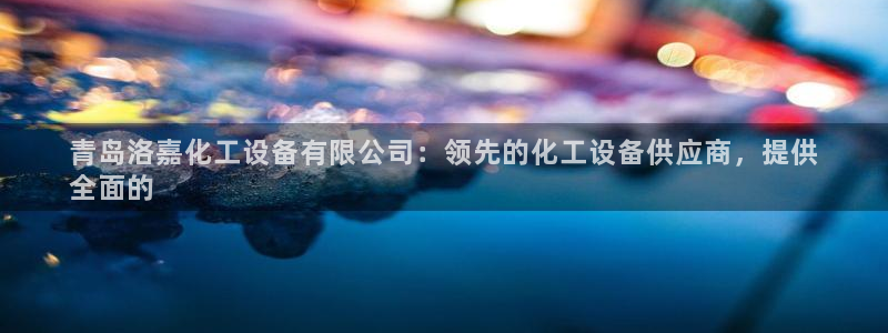 新城平台注册资金多少钱