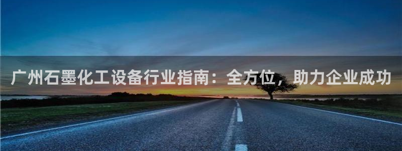 新城平台注册资金多少