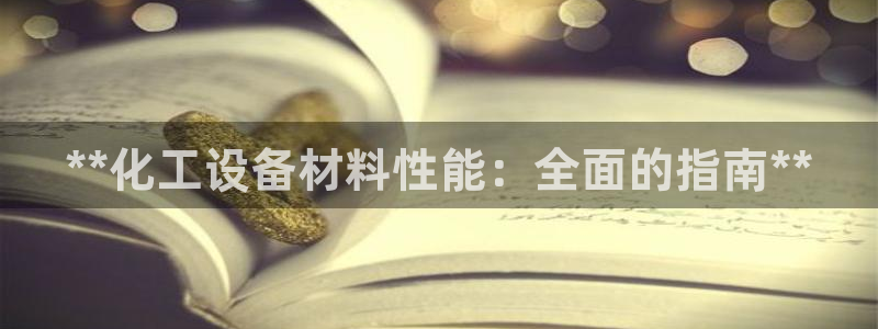 新城平台企业信息查询