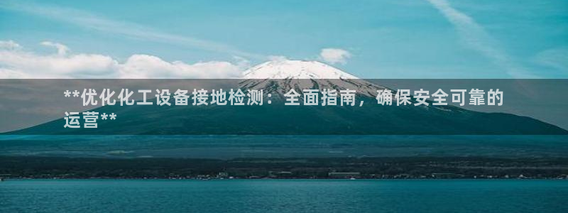 新城平台登录入口网站