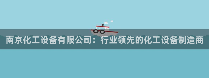新城平台登录入口官网查询信息