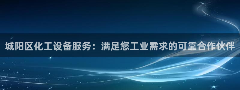 新城平台负责人电话