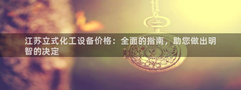 新城平台注册资金多少亿