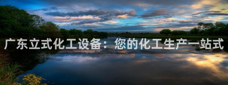 新城平台官网首页