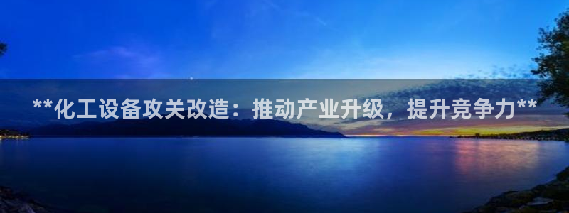 新城平台计7O777