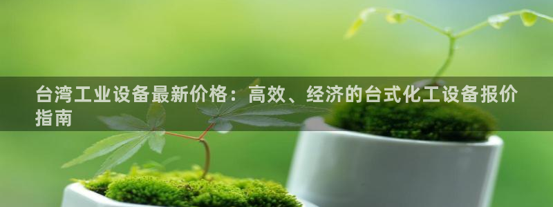 新城平台官网