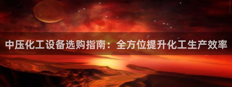 新城平台代理注册流程