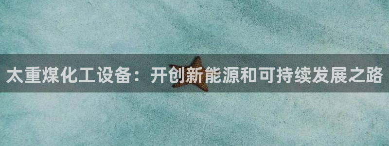 新城平台注册网址查询