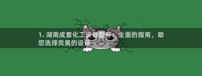 新城平台记7O777