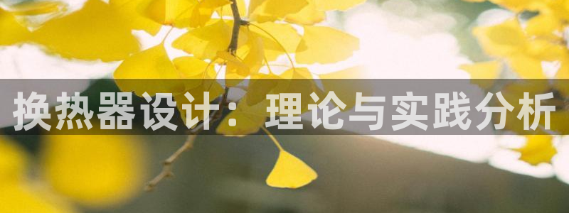 新城平台日7O777