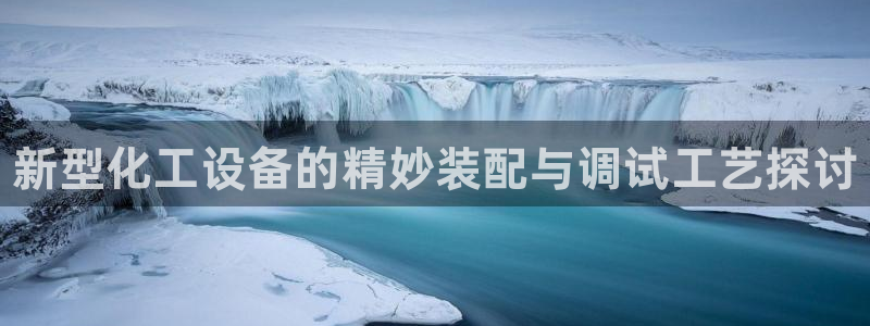 新城平台登录入口官网网址是多少