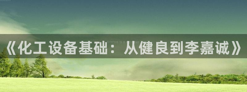 新城平台将7O777