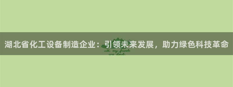 新城平台负责人