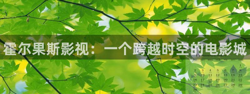 柳舟记驰策影院